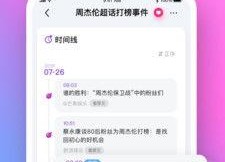 娱乐吃瓜免费入口app