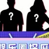 娱乐圈吃瓜ppt,PPT带你领略幕后风云