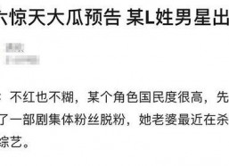 娱乐吃瓜酱句句有回应