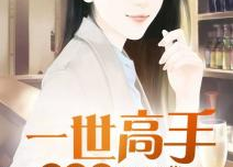 娱乐圈吃瓜千金小说