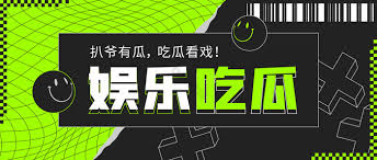 91西瓜爆料-91西瓜爆料-实时更新的热搜头条