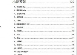 娱乐圈吃瓜文件下载,幕后真相大曝光